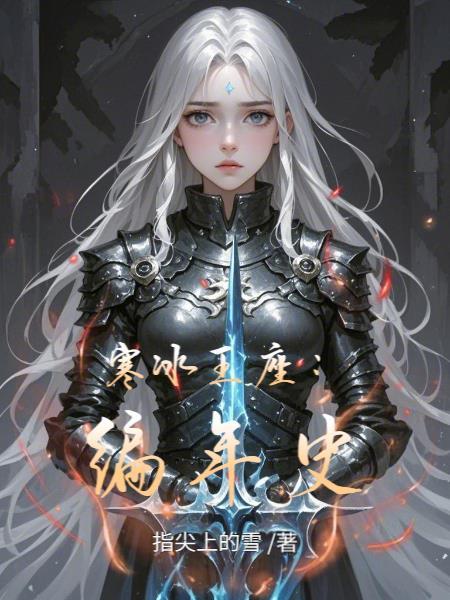 寒冰王座rpg