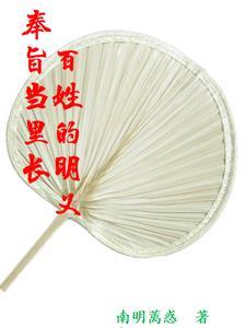 奉旨填词