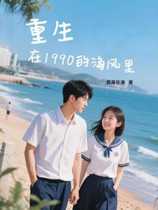 重生在九十年代末深海虞姬
