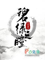 碧绿原石