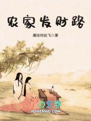 发财路怎么走