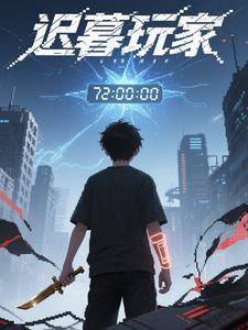 迟暮音乐