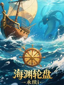 渊海杂谈