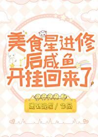 美食星球