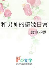 我和男神搞cptxt