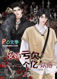 反派大佬的香香老婆带球跑18年后穿书番外