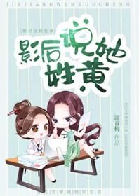 把白月光影后搞到手