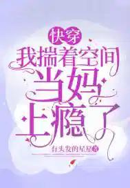揣着空间成富一代txt当书网