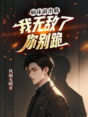 病床前照片