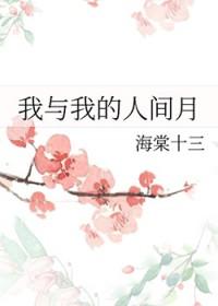 人间与我无关