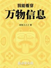 五行劫主免费阅读全文