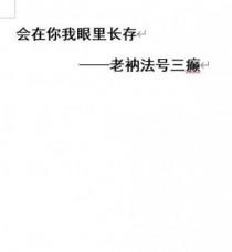 你在我眼里会发光啥意思
