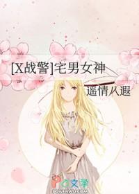 x战警美女演员