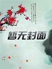 我是魔祖罗睺爱看书吧