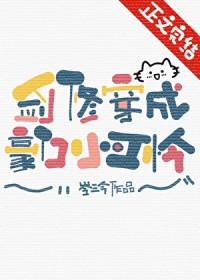 穿成剑修第一美人后tⅹt