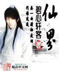 仙界独尊