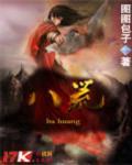 八荒旅人2