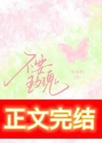 醉吻前任亲姐后最新更新消息