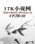 来自东方的骑士 聚合中文网