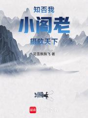 摄政天下 最新章节 无弹窗