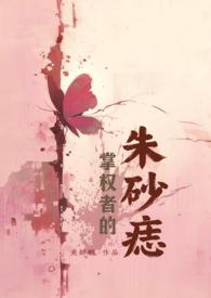 掌权者顶点