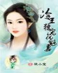 杀生演员名单