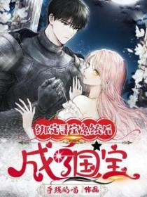 绑定寻宝系统叶枫