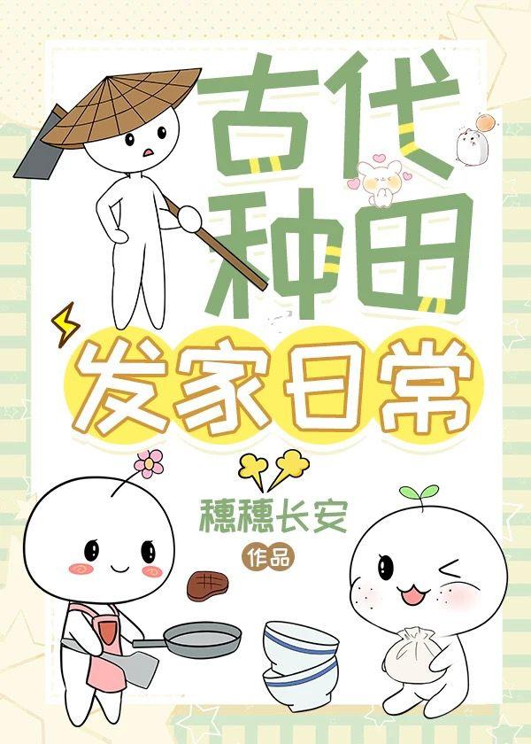 断亲后带着妹妹种田摆摊暴富了免费阅读