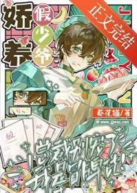 总裁别宠了