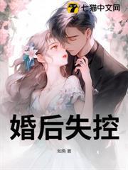 婚后不爱你的男人