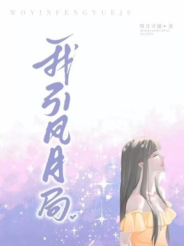 我引破风