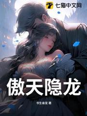 傲天龙帝