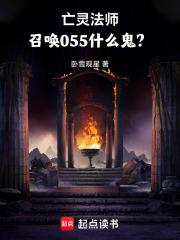 召唤亡灵女法师