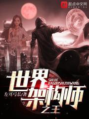 架构之父