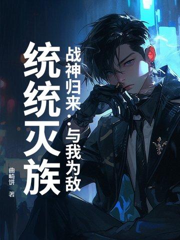 战神归