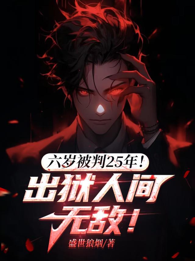 六岁孩子判给谁可能性大