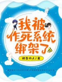 作死的我被逃生boss盯上