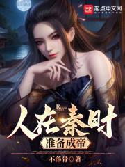 准备成帝贴吧