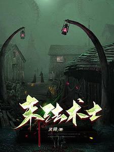 术士末日守卫厉害吗