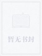 极道之火云邪神