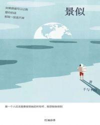 景似