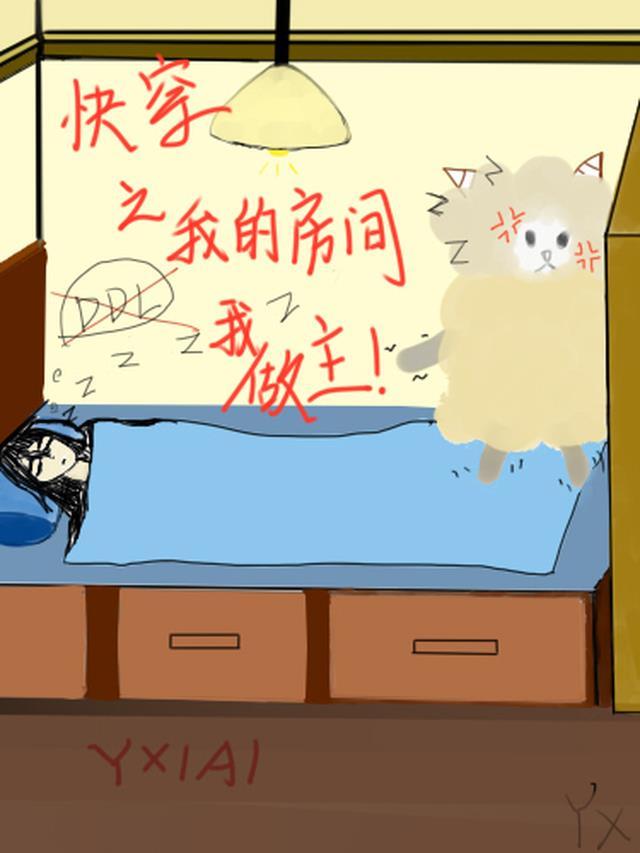 快穿之我的房间我做主