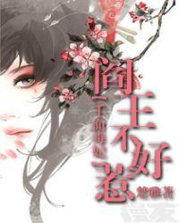 千面毒妃