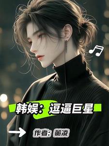 乐子明星