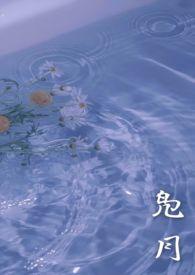凫月【】