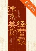 汴京市井发家日常