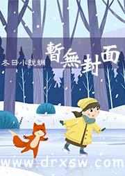 乱世悍卒：从娶娇妻开始